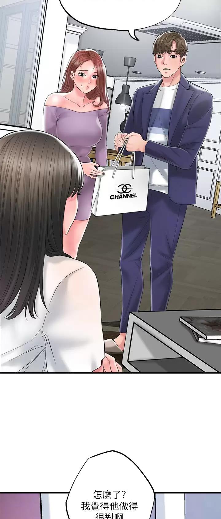 专职家教赚钱吗漫画,第104话3图