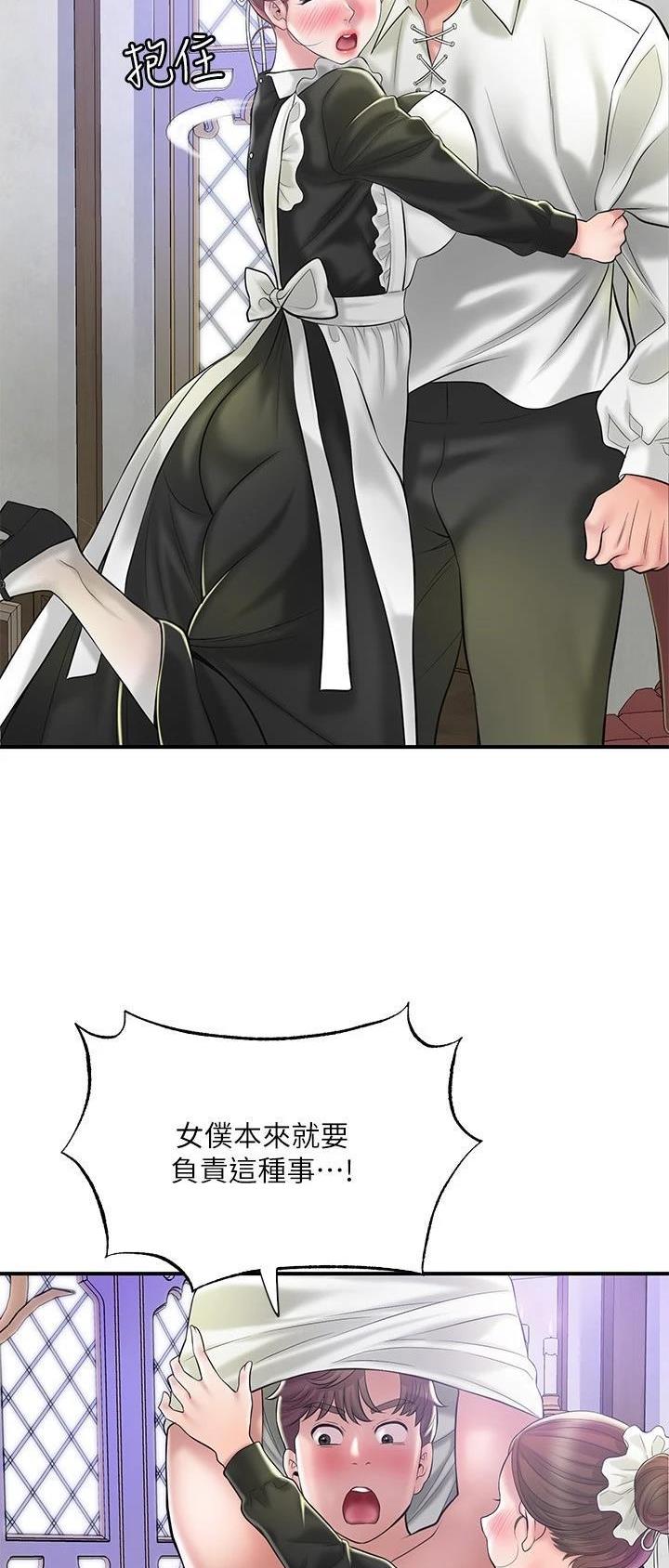 专职监督漫画,第107话5图