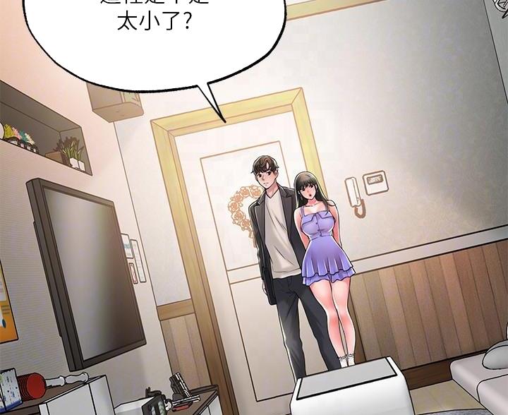专职家教老师预约漫画,第39话2图
