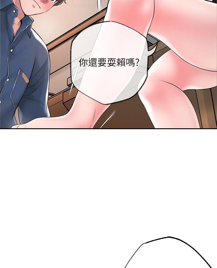 专职家教免费阅读漫画,第59话2图