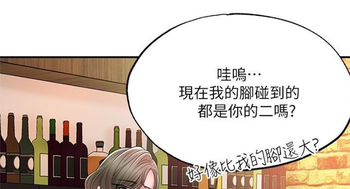 专职教研员定期到校任教制度漫画,第32话2图