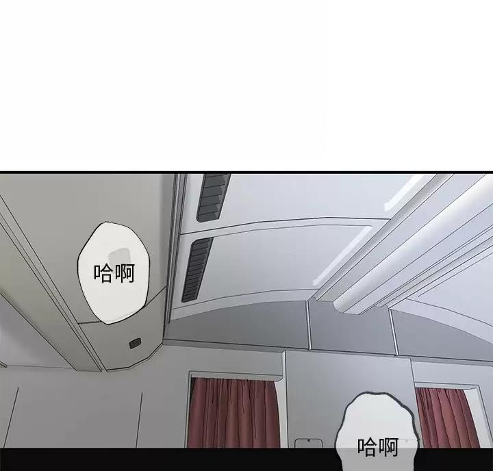 专职家教为什么价格高漫画,第80话1图