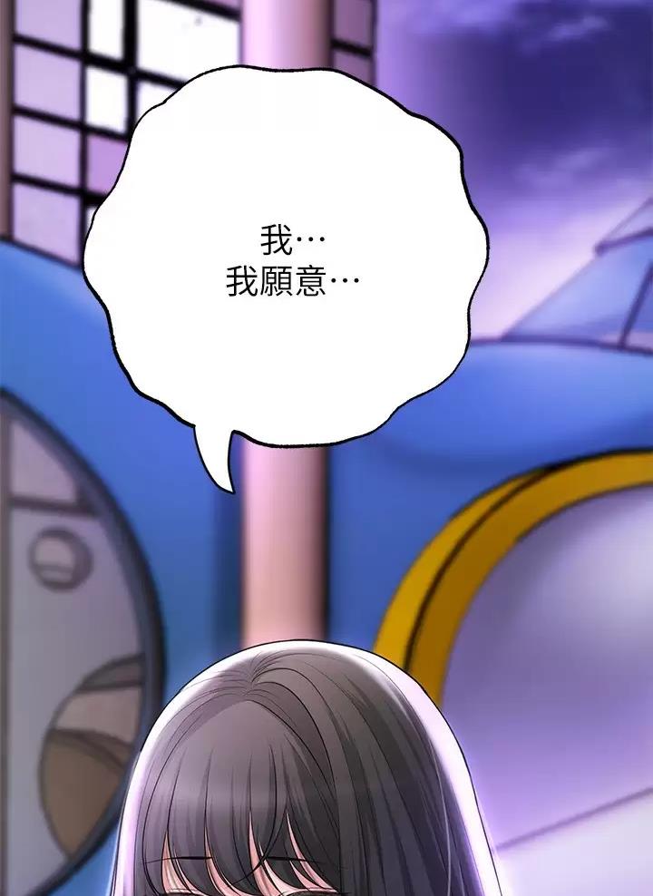 专职监控人员培训内容漫画,第91话3图