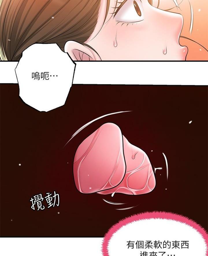 专职监控人员培训内容漫画,第49话5图
