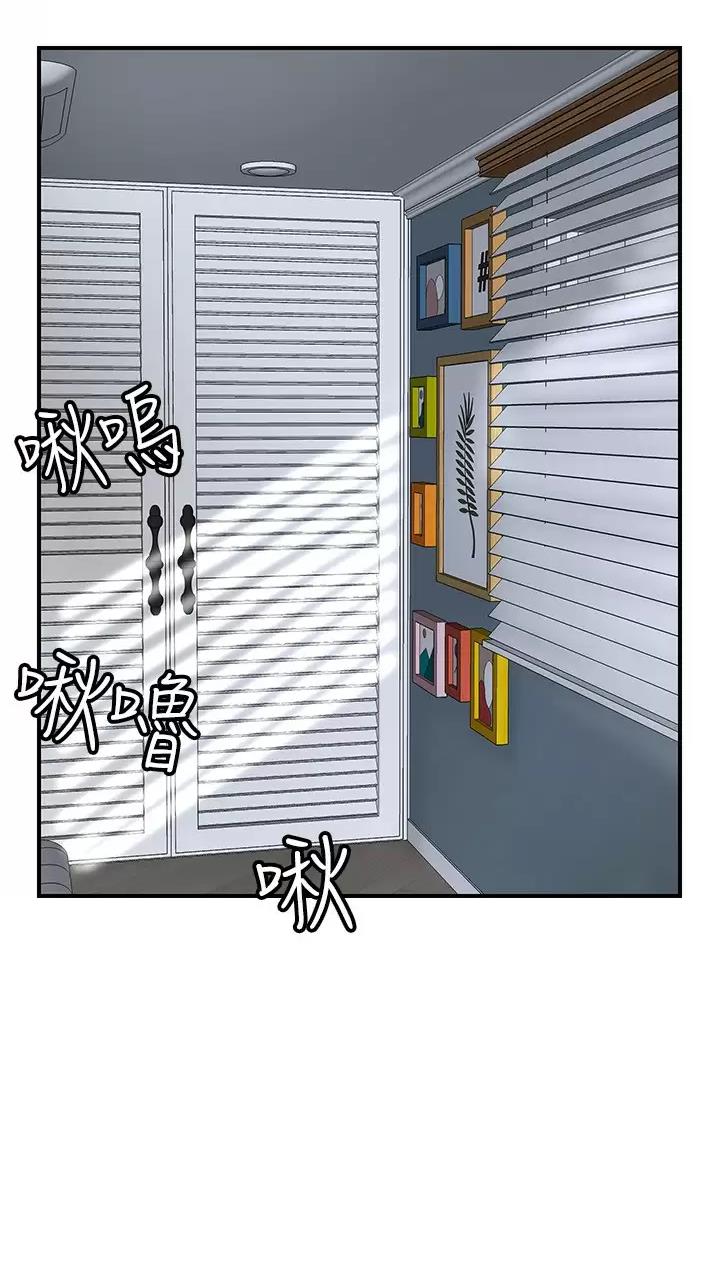 专职家教老师怎么样漫画,第99话2图
