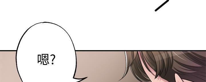 专职家教为什么价格高漫画,第15话3图