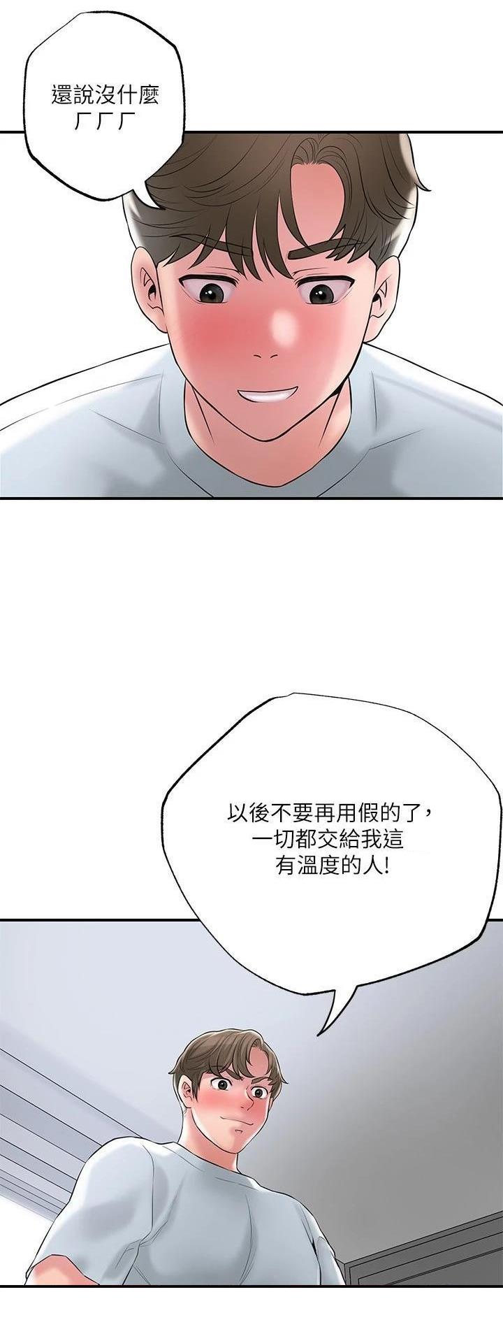 专职家教有前途吗漫画,第112话5图