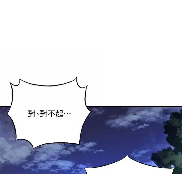 专职兼职漫画,第81话1图