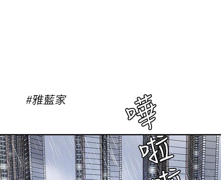 专职兼职是什么意思漫画,第68话1图