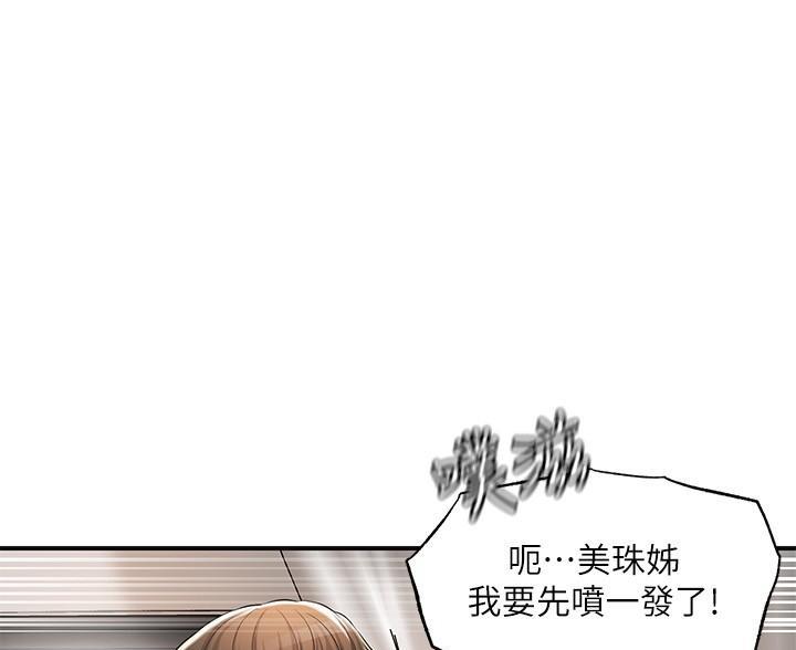 专职家教免费无删减漫画漫画,第38话1图
