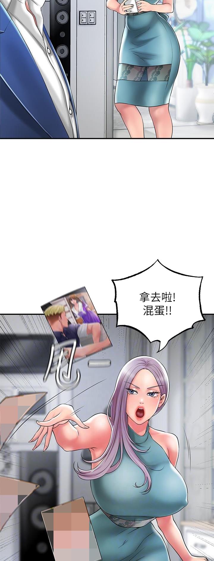 专职家教漫画哪里可以看漫画,第43话5图