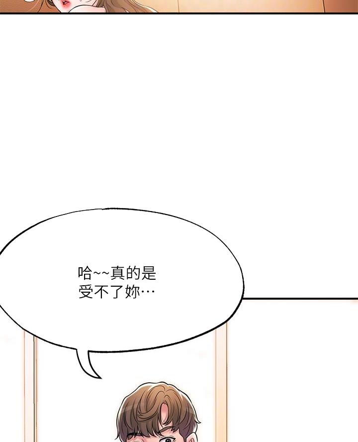 专职监控人员培训内容漫画,第49话2图