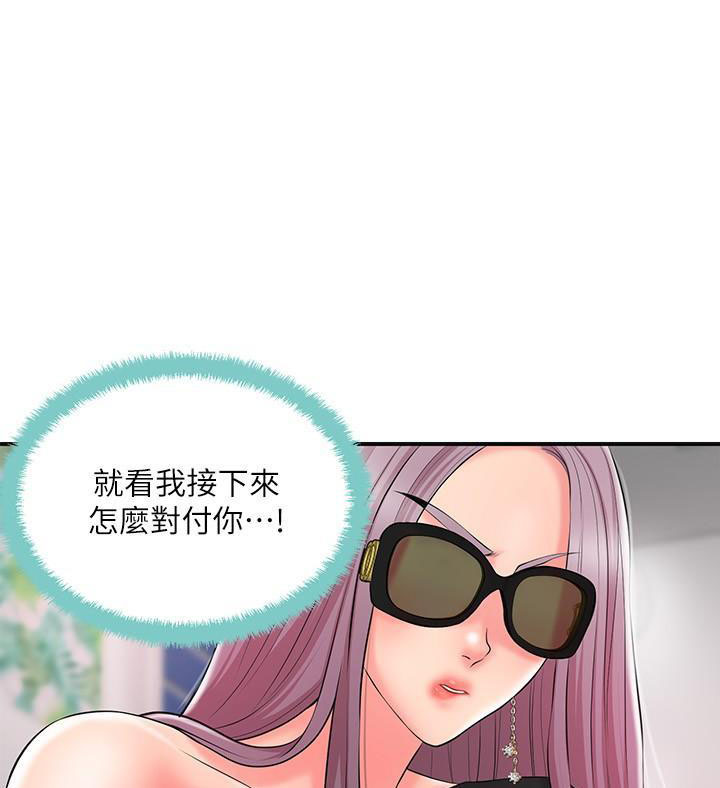 专职家教真的是家教吗漫画,第64话1图
