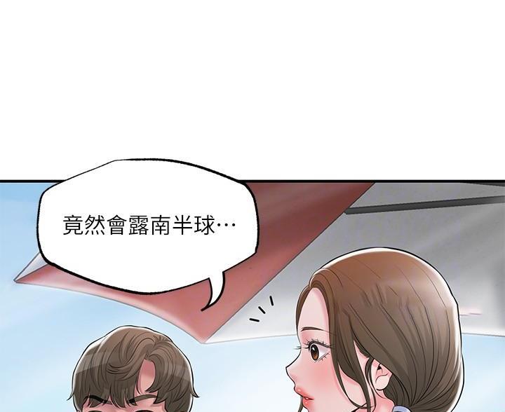 专职家教漫画哪里可以看漫画,第74话5图