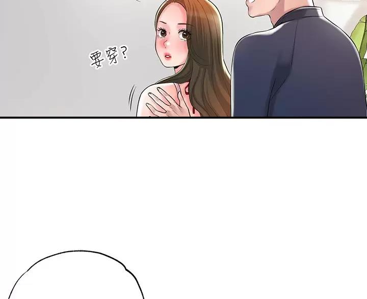 专职驾驶员安全教育培训漫画,第78话4图