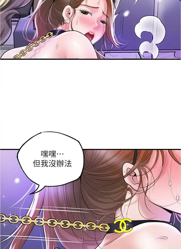 专职家教漫画免费漫画,第89话4图