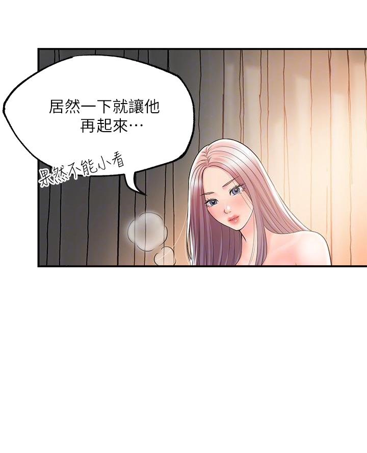 专职教研员定期到校任教制度漫画,第51话4图