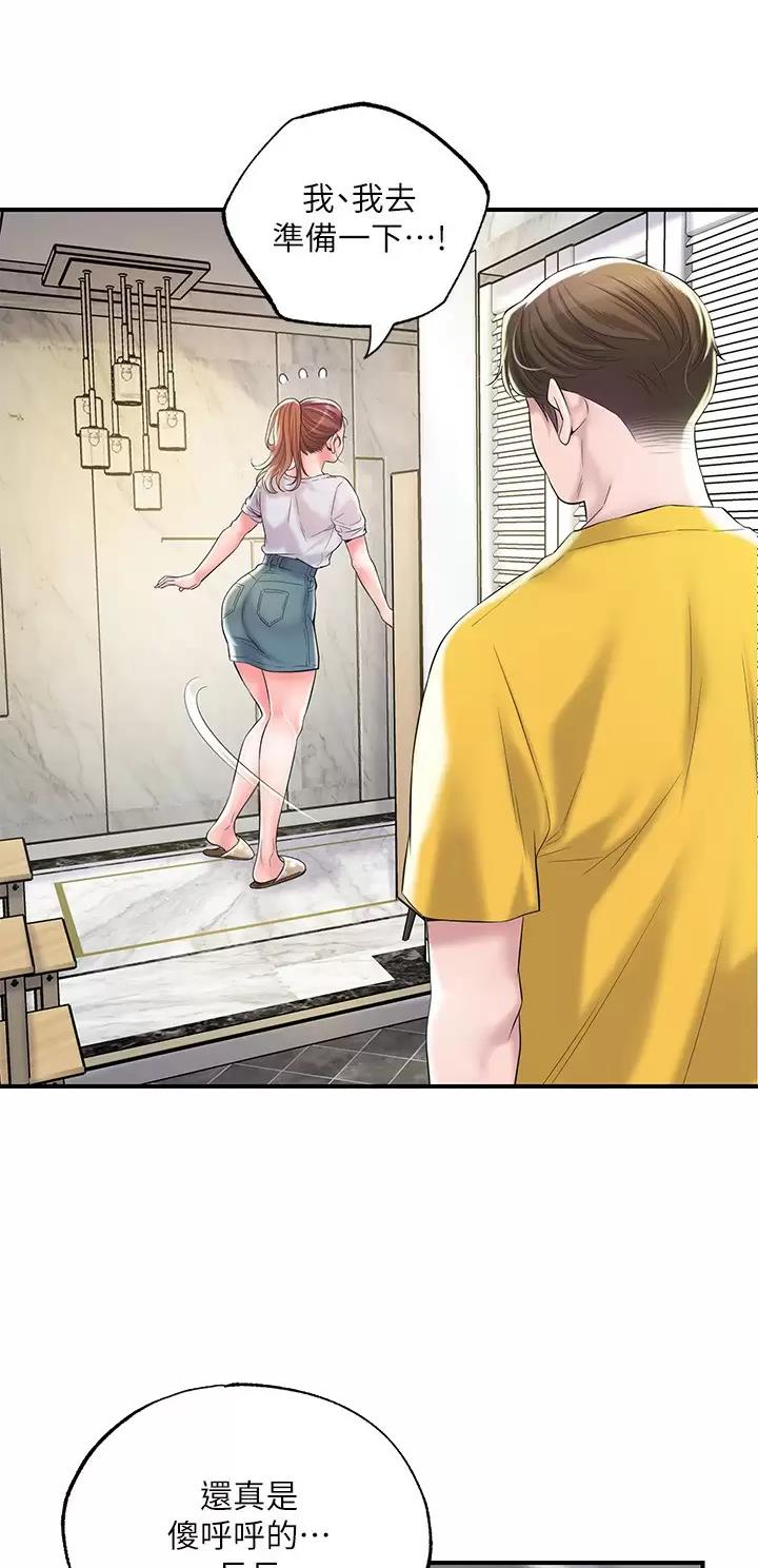 专职监控人员培训内容漫画,第102话4图