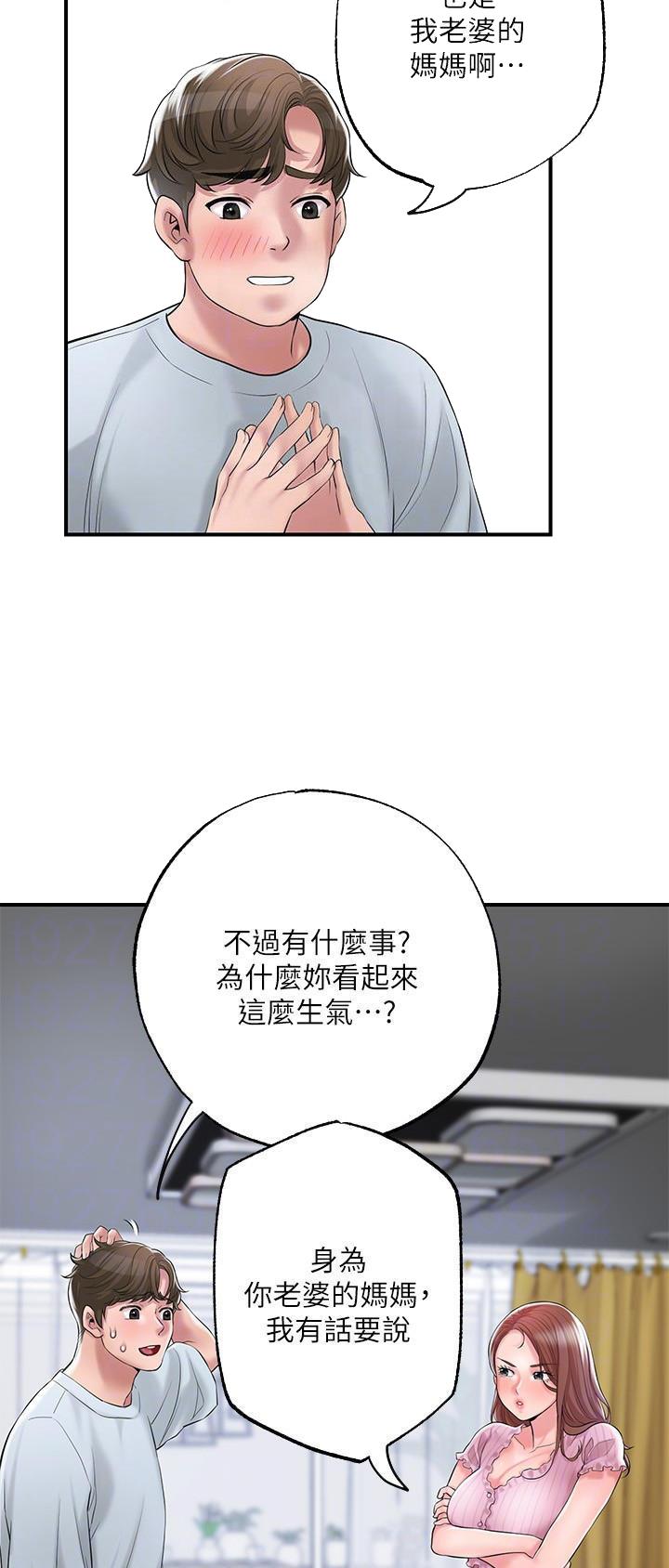 专职社区工作者漫画,第110话4图