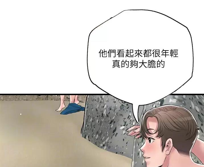 专职家教有前途吗漫画,第76话3图