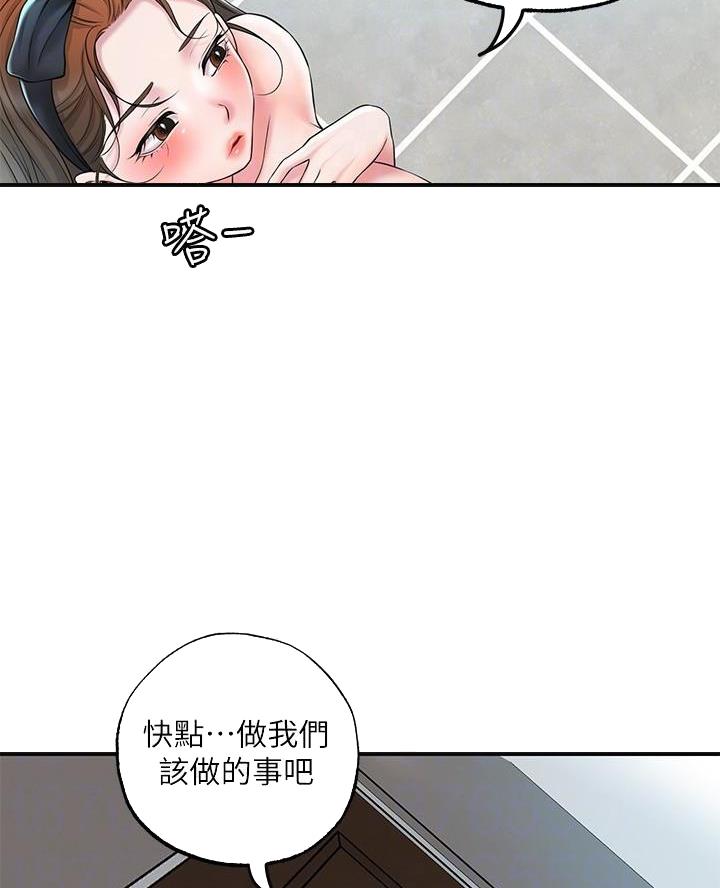 专职监控人员培训考核制度漫画,第44话5图