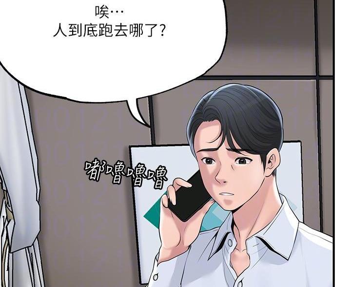 专职兼职是什么意思漫画,第68话4图