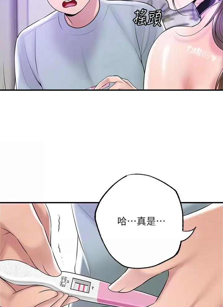 专职跑顺风车挣钱吗漫画,第90话2图