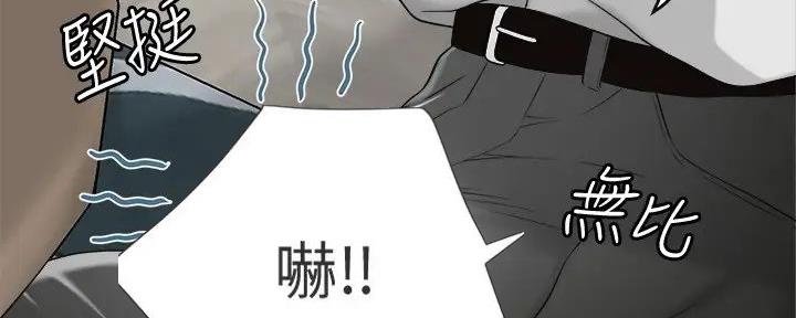 专职家教有前途吗漫画,第20话3图
