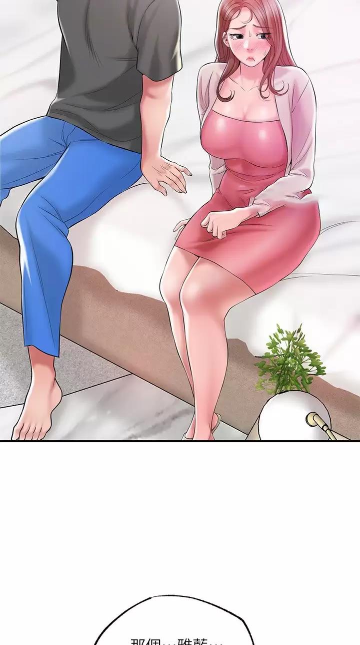 专职家教漫画哪里可以看漫画,第98话5图