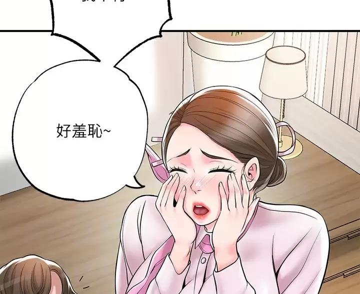 专职家教漫画完整版漫画,第79话3图