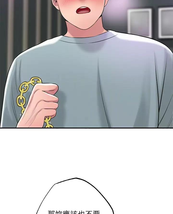 专职家教漫画全集免费版下拉式漫画,第88话4图