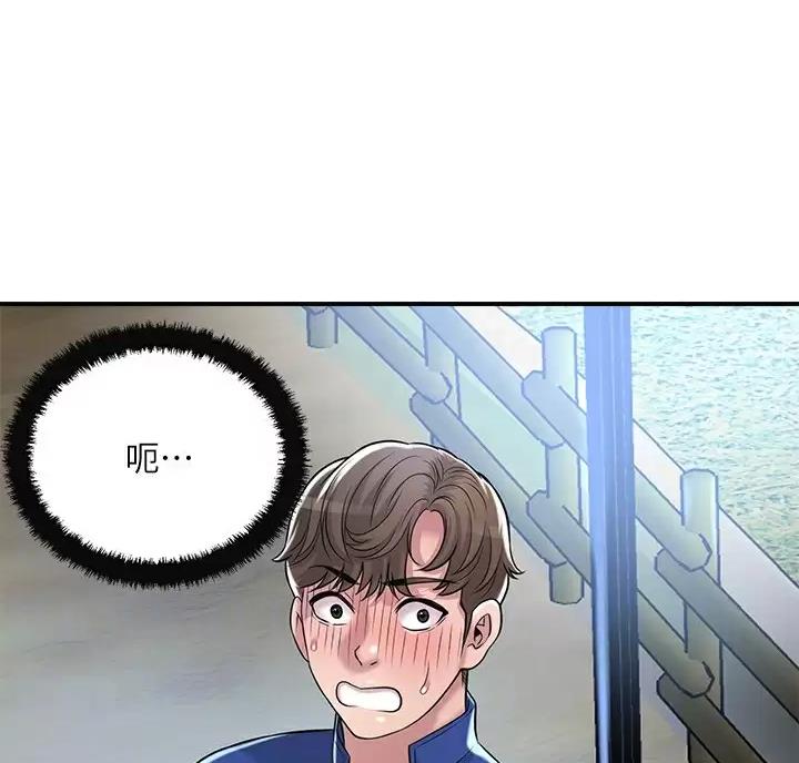 专职家教怎么接单漫画,第82话1图