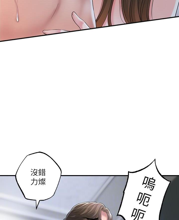 专职家教老师预约漫画,第57话4图