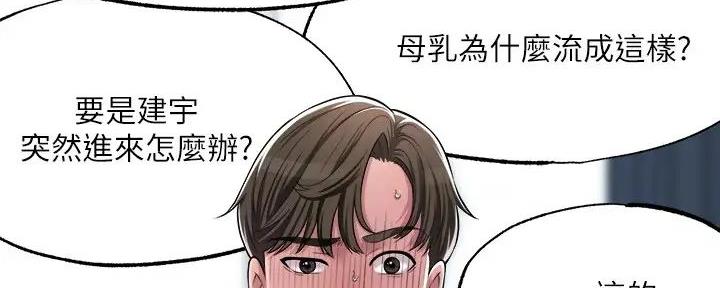 专职家教漫画无删漫画,第16话5图
