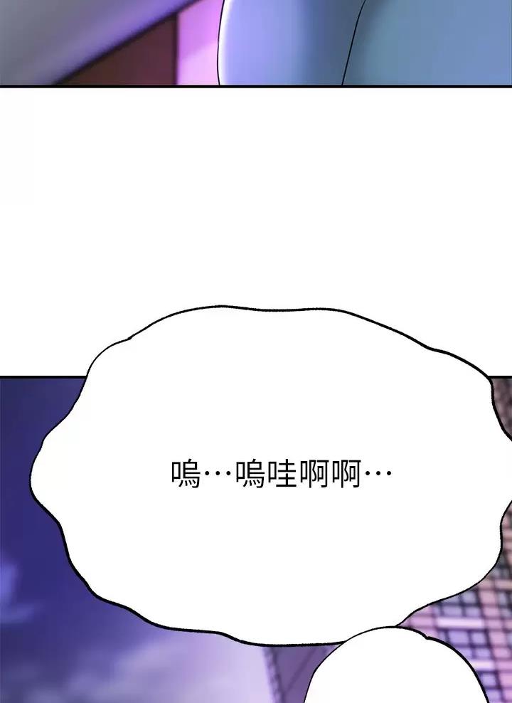 专职监控人员培训内容漫画,第91话5图