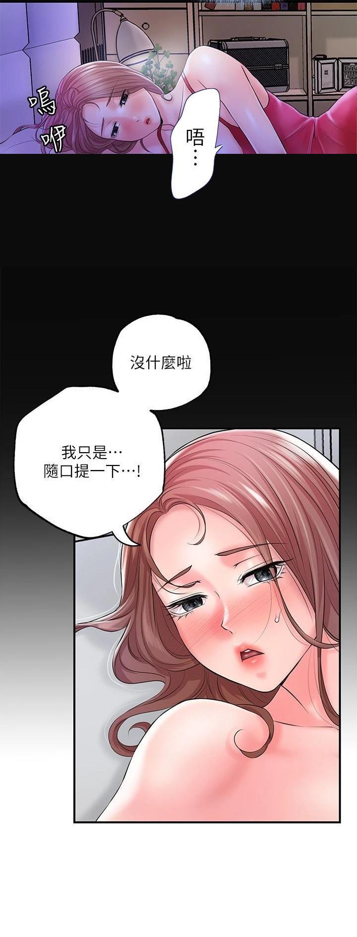 专职家教有前途吗漫画,第112话4图