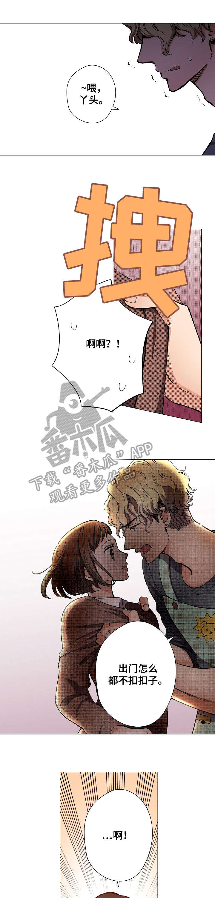 黑帮幼儿园动画漫画,第5章：痴迷4图