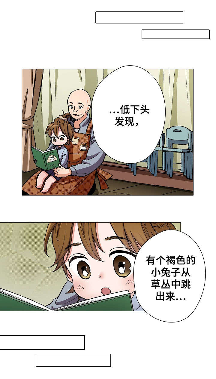 黑帮游戏下载漫画,第6章：胆怯1图