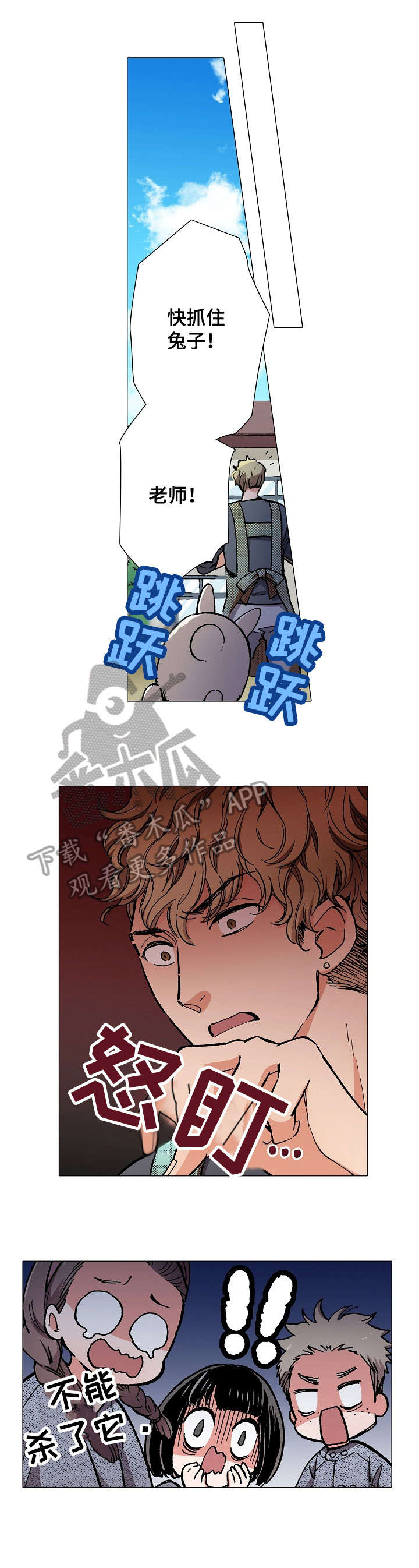 黑帮游戏推荐漫画,第9章：对不起3图