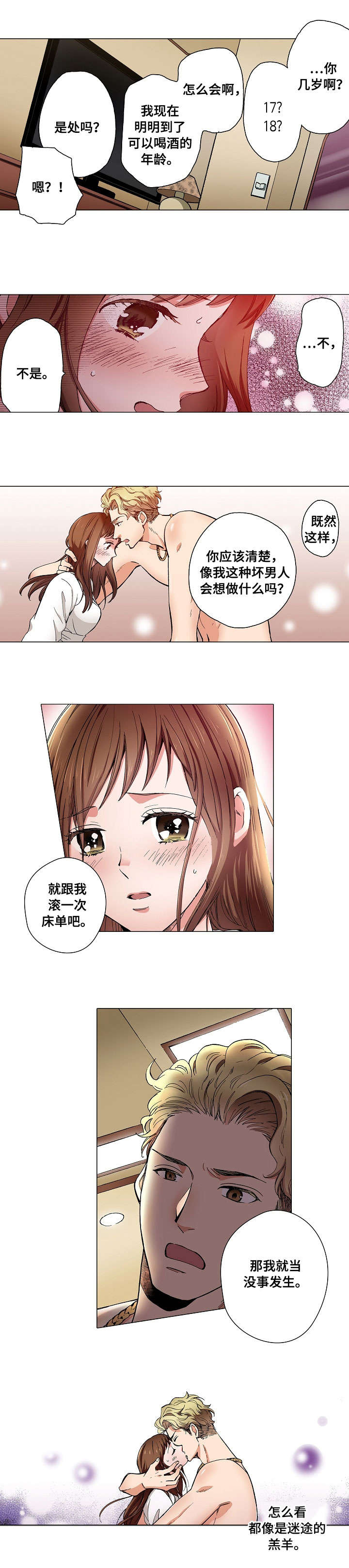 黑帮幼儿园喜剧大会完整在哪里看漫画,第2章：奶香1图