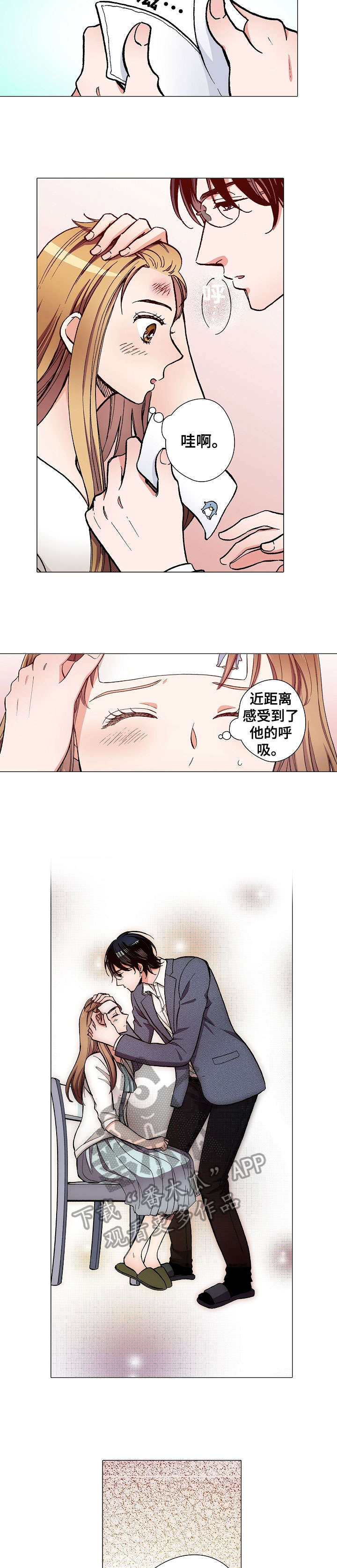 大佬转行开幼儿园漫画,第14章：面试5图