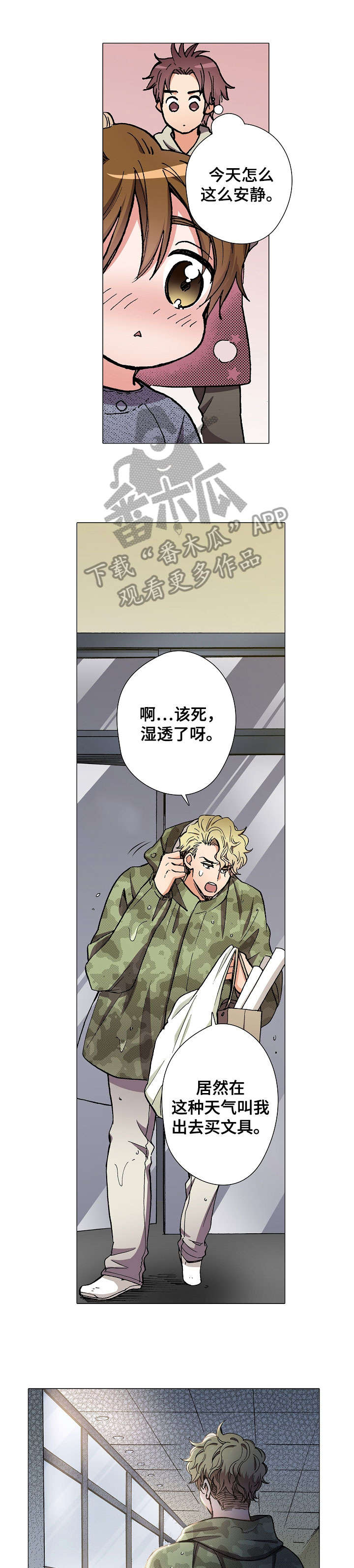 黑帮游戏下载漫画,第11章：高烧1图