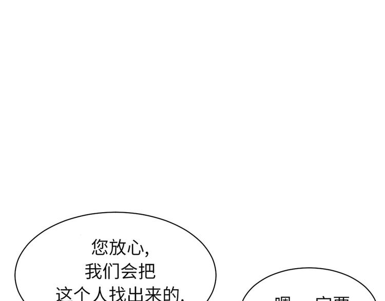 种附都市攻略漫画,第22话 苍蝇兽种1图