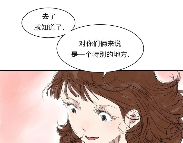 都市兽神漫画,第13话 与众不同（二）1图