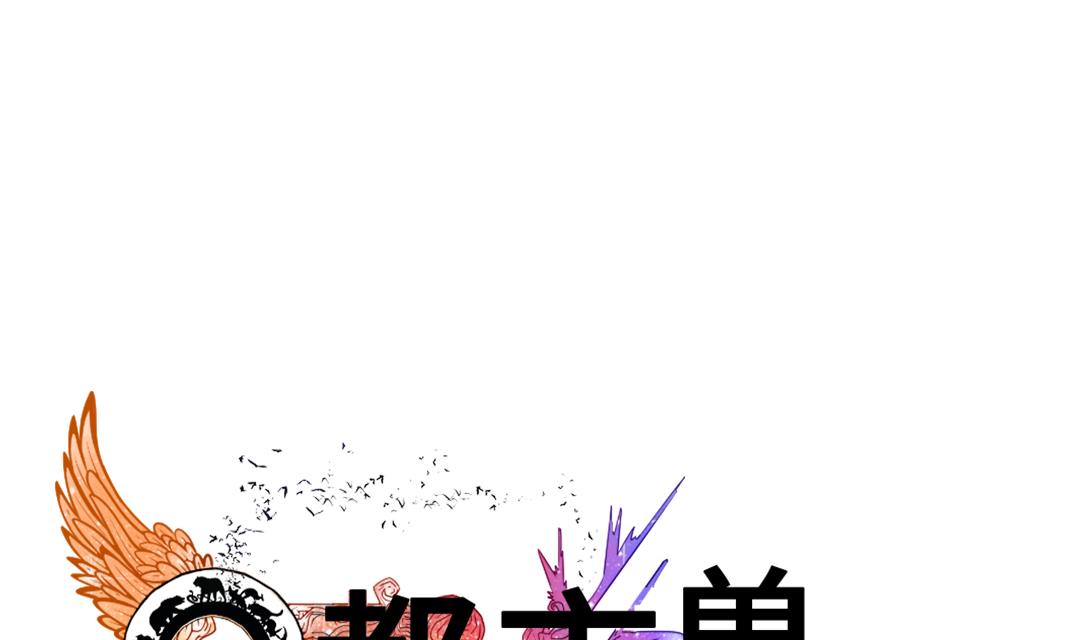 都市风云乔梁全文免费阅读完整版漫画,第77话 不客气了1图