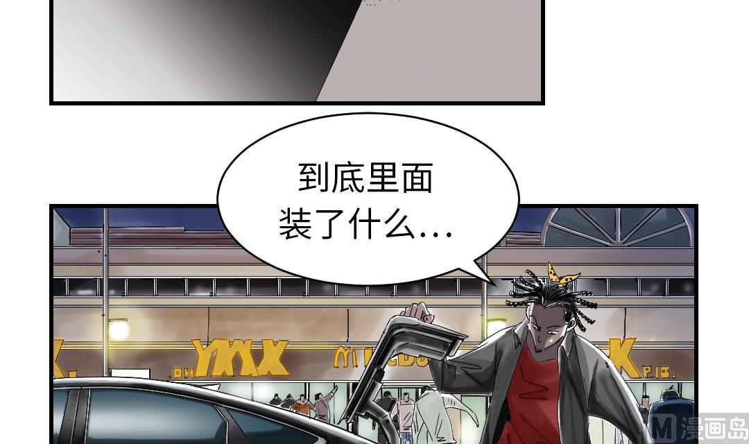 都市漫画,第52话 惹恼了3图