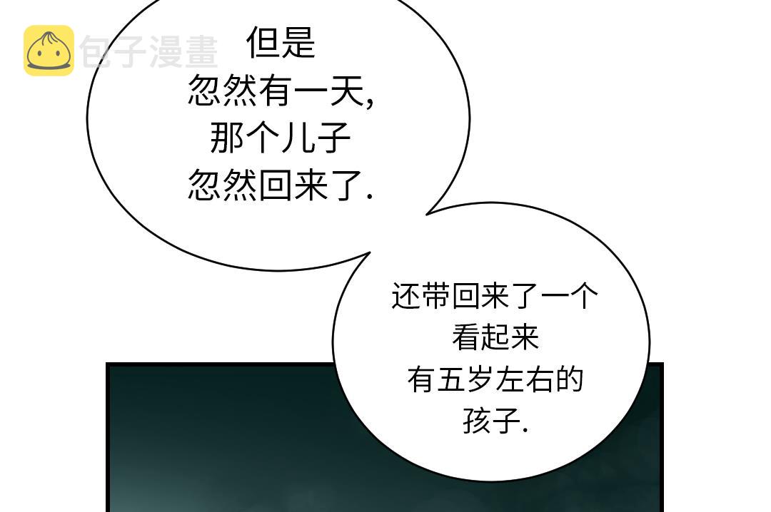 都市兽师小说漫画,第43话 讨厌的任务4图