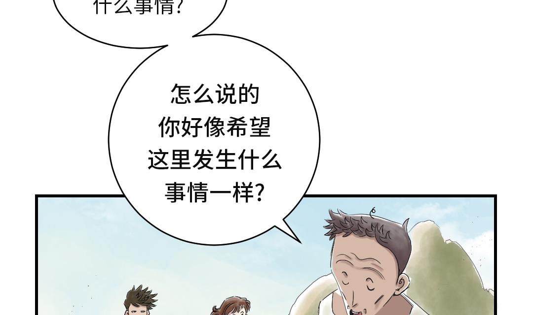 都市兽医系统漫画,第32话 再次见面4图