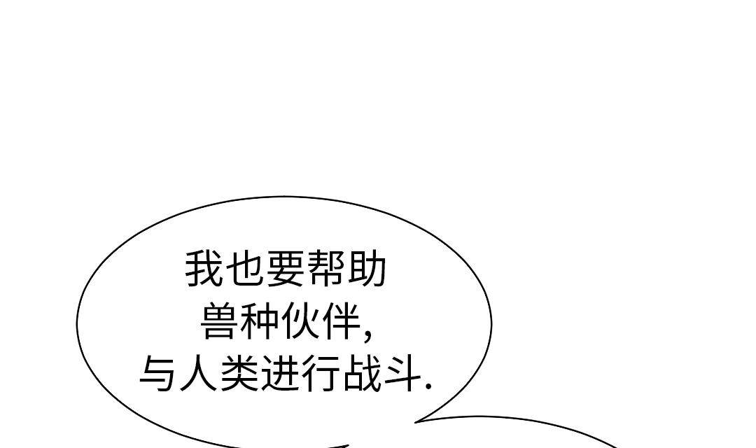 都市动物诗歌漫画,第56话 河马1图