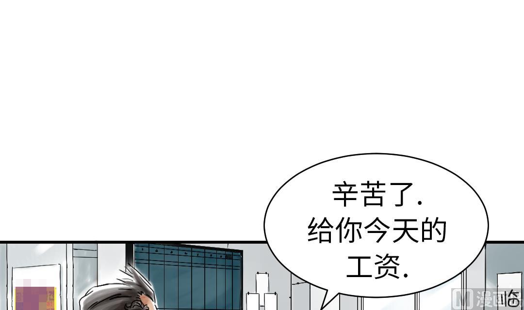 都市兽医行医玩美一级小说漫画,第46话 喜欢男人？3图